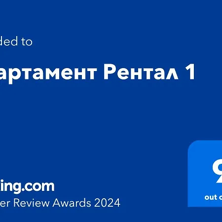 рентал 1 Warna